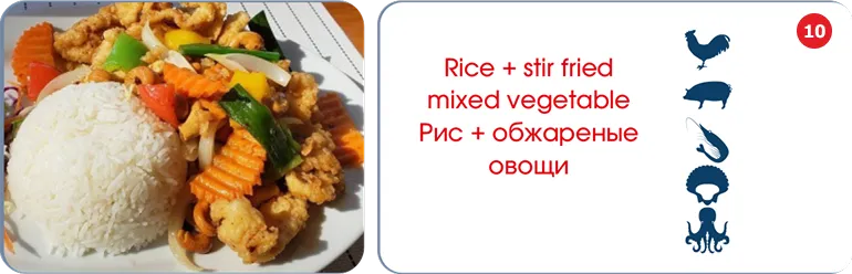 menu item 10