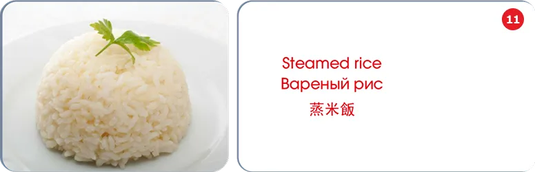menu item 11