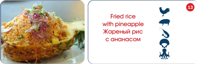 menu item 13