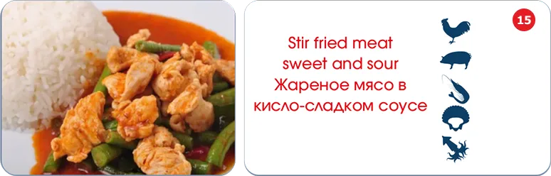 menu item 15
