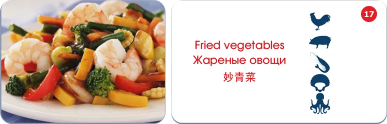 menu item 17
