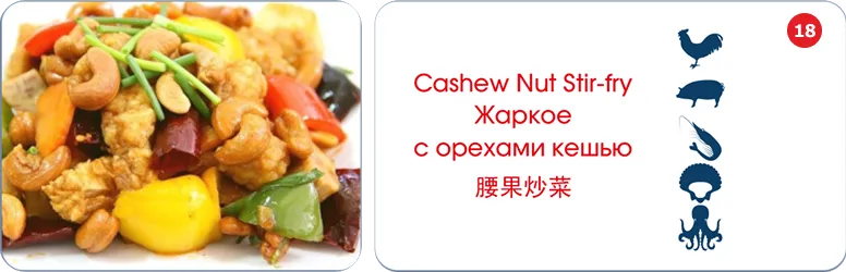 menu item 18