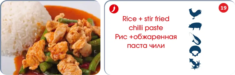 menu item 19