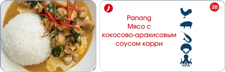menu item 20