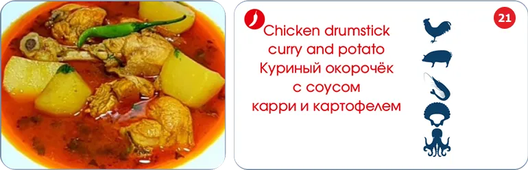 menu item 21
