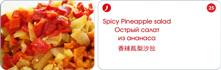 menu item 25
