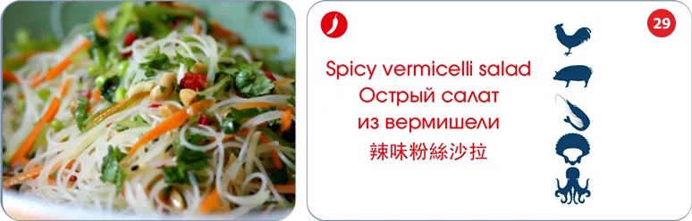menu item 29