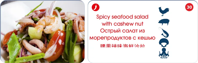 menu item 30