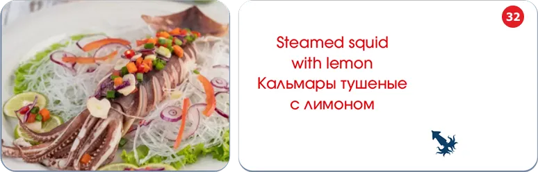 menu item 32
