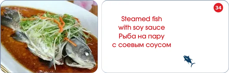 menu item 34