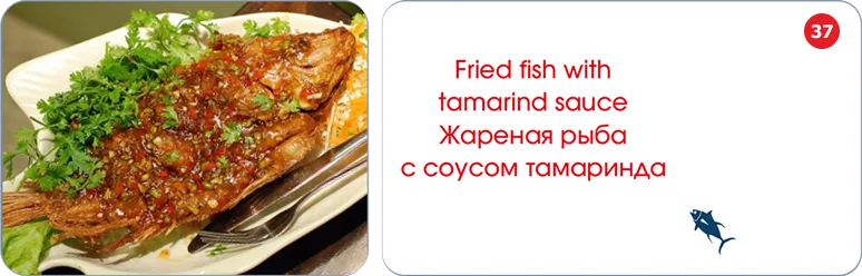 menu item 37