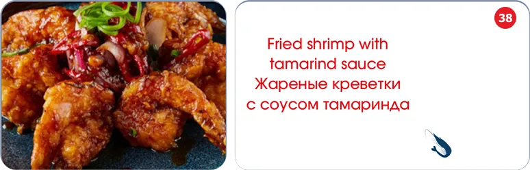 menu item 38