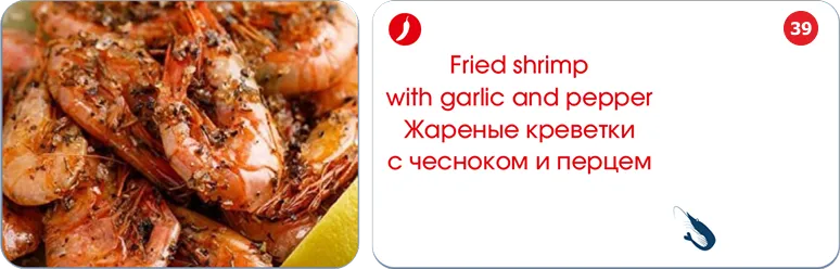 menu item 39