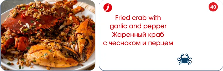 menu item 40