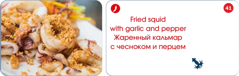 menu item 41