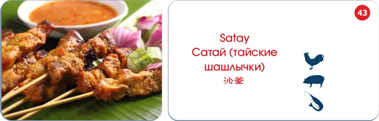 menu item 43