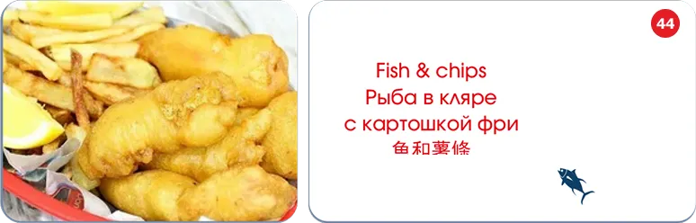 menu item 44