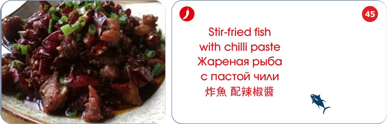 menu item 45