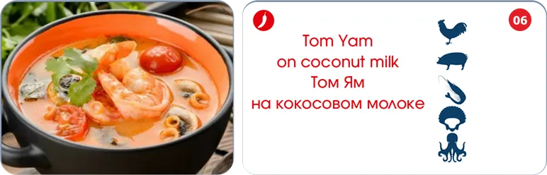 menu item 6