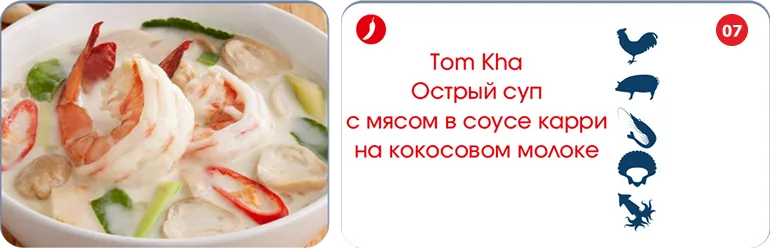 menu item 7