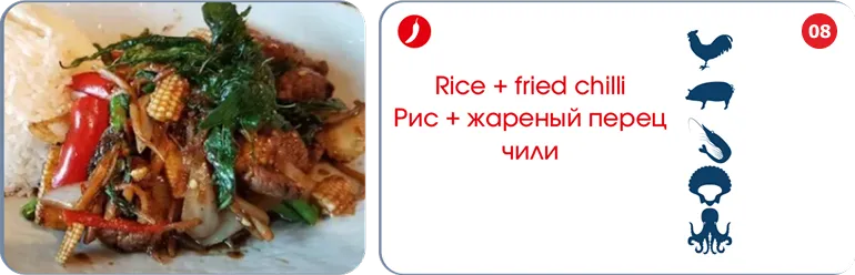 menu item 8