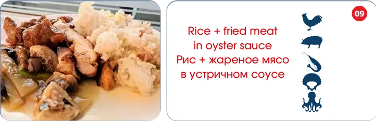 menu item 9
